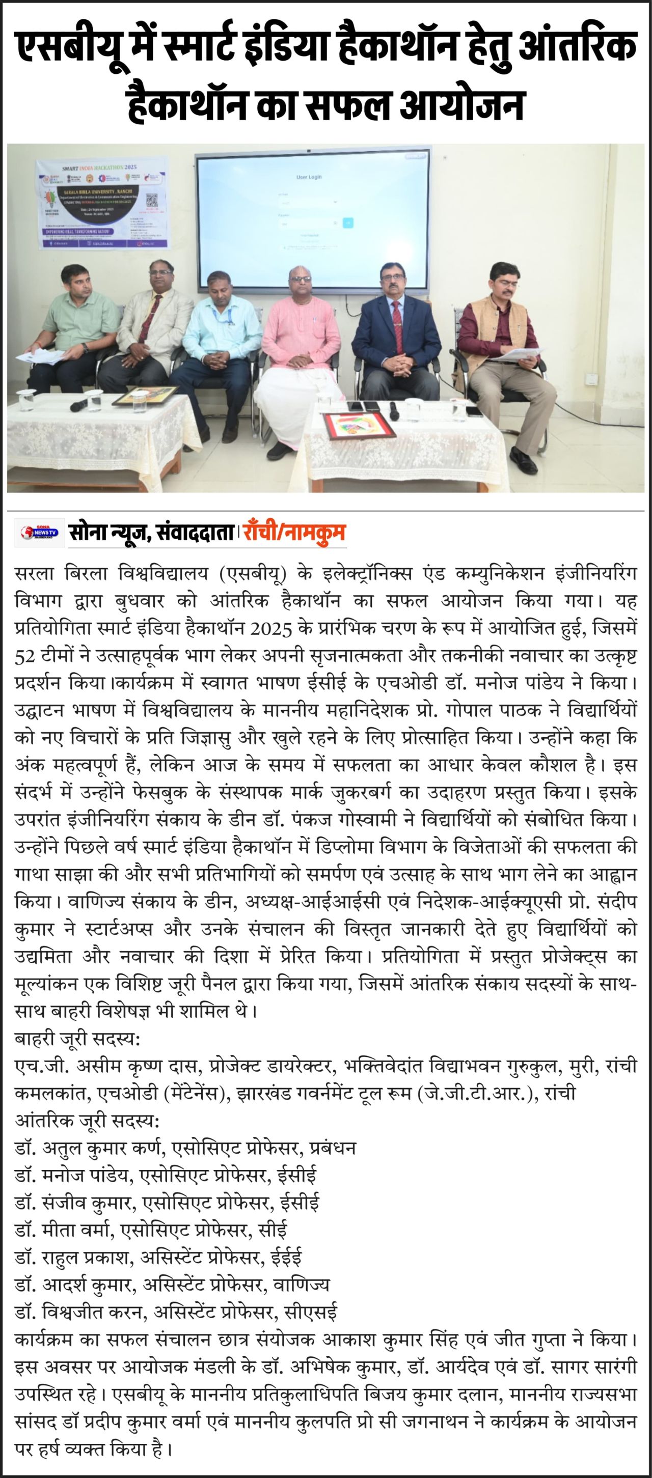 SIH Coordinator - Events achievement by Akash Kumar Singh